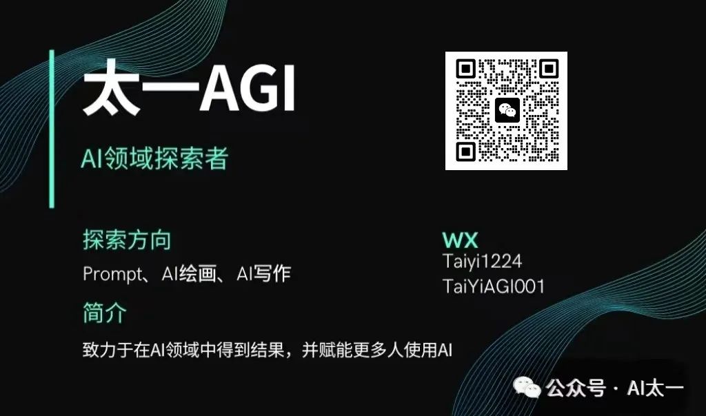AI创作壁纸 | 10秒出稿,快速变现!(附教程) AI创作壁纸 | 10秒出稿,快速变现!(附教程)